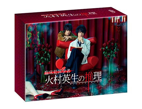 【中古】臨床犯罪学者 火村英生の推理(DVD-BOX)