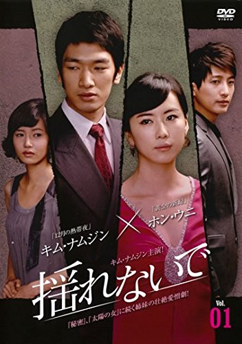 【中古】揺れないで [レンタル落ち] 全41巻セット [マーケットプレイスDVDセット商品]