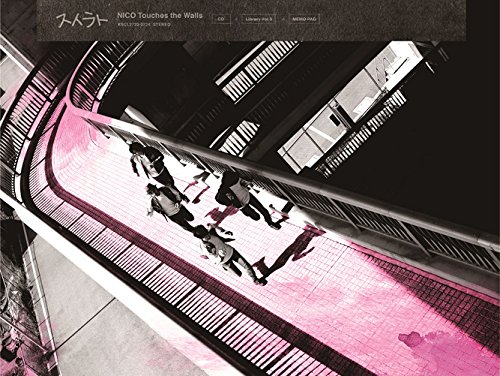 【中古】ストラト(初回生産限定盤)(DVD付)