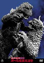 【中古】ゴジラ・ミニラ・ガバラ オール怪獣大進撃 東宝名作DVDセレクション