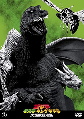 楽天Come to Store【中古】ゴジラモスラキングギドラ大怪獣総攻撃 東宝DVD名作セレクション