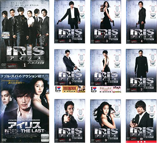 樂天商城 - 【中古】IRIS アイリス ノーカット完全版 全10巻+THE LAST 劇場版 [レンタル落ち] 全11巻セット [マーケットプレイスDVDセット商品]