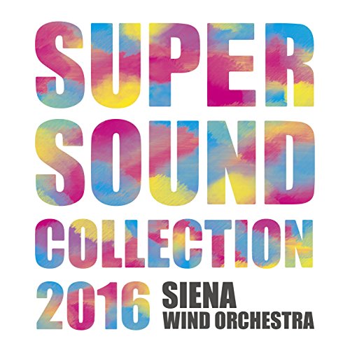 【中古】SUPER SOUND COLLECTION 2016