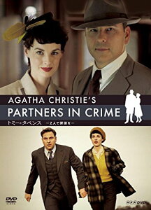 【中古】アガサ・クリスティー トミーとタペンス -2人で探偵を- DVD BOX