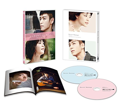 【中古】シークレット・メッセージ [DVD]