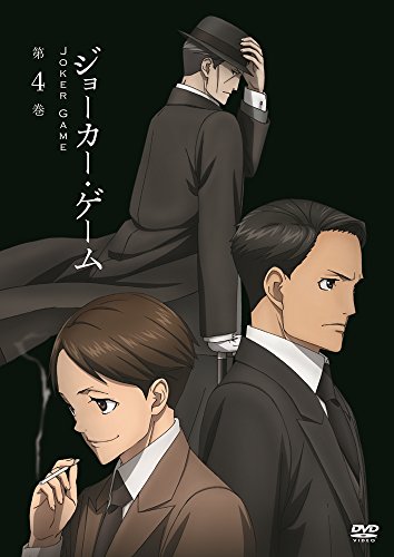 ご来店ありがとうございます。昭和・平成のCD、DVD、家電、音響機器など希少な商品も多数そろえています。レコード、楽器の取り扱いはございません。掲載していない商品もお探しいたします。映像商品にはタイトル最後に[DVD]、[Blu-ray]と表記しています。表記ないものはCDとなります。お気軽にメールにてお問い合わせください。ジョーカー・ゲーム 第4巻 [DVD]【メーカー名】KADOKAWA メディアファクトリー【メーカー型番】【ブランド名】【商品説明】ジョーカー・ゲーム 第4巻 [DVD]・中古品（ユーズド品）について商品画像はイメージです。中古という特性上、使用に影響ない程度の使用感・経年劣化（傷、汚れなど）がある場合がございます。商品のコンディション、付属品の有無については入荷の度異なります。また、中古品の特性上、ギフトには適しておりません。商品名に『初回』、『限定』、『〇〇付き』等の記載がございましても、特典・付属品・保証等は原則付属しておりません。付属品や消耗品に保証はございません。当店では初期不良に限り、商品到着から7日間は返品を受付けております。注文後の購入者様都合によるキャンセル・返品はお受けしていません。他モールでも併売している商品の為、完売の際は在庫確保できない場合がございます。ご注文からお届けまで1、ご注文⇒ご注文は24時間受け付けております。2、注文確認⇒ご注文後、当店から注文確認メールを送信します。3、在庫確認⇒新品、新古品：3-5日程度でお届け。※中古品は受注後に、再検品、メンテナンス等により、お届けまで3日-10日営業日程度とお考え下さい。米海外倉庫から取り寄せの商品については発送の場合は3週間程度かかる場合がございます。　※離島、北海道、九州、沖縄は遅れる場合がございます。予めご了承下さい。※配送業者、発送方法は選択できません。お電話でのお問合せは少人数で運営の為受け付けておりませんので、メールにてお問合せお願い致します。お客様都合によるご注文後のキャンセル・返品はお受けしておりませんのでご了承下さい。ご来店ありがとうございます。昭和・平成のCD、DVD、家電、音響機器など希少な商品も多数そろえています。レコード、楽器の取り扱いはございません。掲載していない商品もお探しいたします。映像商品にはタイトル最後に[DVD]、[Blu-ray]と表記しています。表記ないものはCDとなります。お気軽にメールにてお問い合わせください。