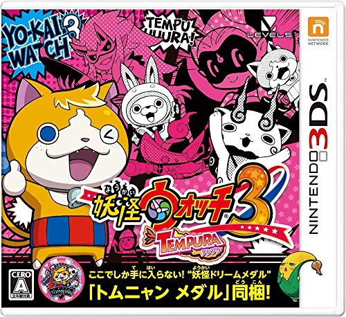 楽天市場】3ds 妖怪ウォッチ usa（CD・DVD）の通販