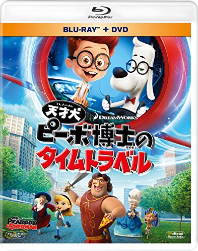 【中古】天才犬ピーボ博士のタイムトラベル ブルーレイ&DVD(2枚組) [Blu-ray]