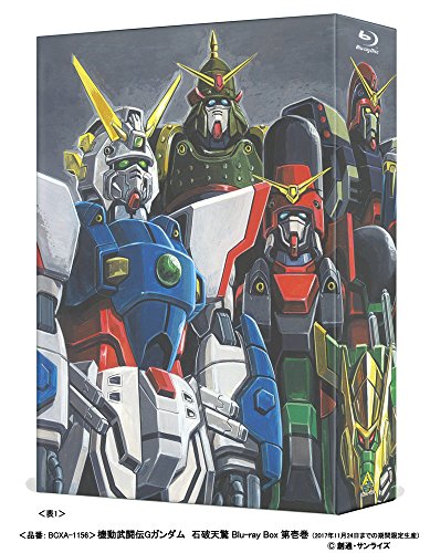 【中古】機動武闘伝Gガンダム 石破天驚 Blu-ray Box 