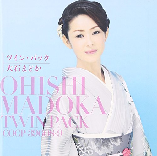 中古ツイン・パック