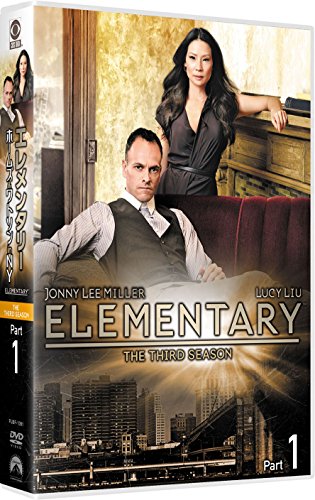 【中古】エレメンタリー ホームズ&ワトソン in NY シーズン3 DVD-BOX Part1