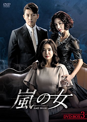 ご来店ありがとうございます。昭和・平成のCD、DVD、家電、音響機器など希少な商品も多数そろえています。レコード、楽器の取り扱いはございません。掲載していない商品もお探しいたします。映像商品にはタイトル最後に[DVD]、[Blu-ray]と表記しています。表記ないものはCDとなります。お気軽にメールにてお問い合わせください。嵐の女 DVD-BOX3【メーカー名】NBCユニバーサル・エンターテイメントジャパン【メーカー型番】【ブランド名】Nbcユニバーサル エンターテイメント【商品説明】嵐の女 DVD-BOX3・中古品（ユーズド品）について商品画像はイメージです。中古という特性上、使用に影響ない程度の使用感・経年劣化（傷、汚れなど）がある場合がございます。商品のコンディション、付属品の有無については入荷の度異なります。また、中古品の特性上、ギフトには適しておりません。商品名に『初回』、『限定』、『〇〇付き』等の記載がございましても、特典・付属品・保証等は原則付属しておりません。付属品や消耗品に保証はございません。当店では初期不良に限り、商品到着から7日間は返品を受付けております。注文後の購入者様都合によるキャンセル・返品はお受けしていません。他モールでも併売している商品の為、完売の際は在庫確保できない場合がございます。ご注文からお届けまで1、ご注文⇒ご注文は24時間受け付けております。2、注文確認⇒ご注文後、当店から注文確認メールを送信します。3、在庫確認⇒新品、新古品：3-5日程度でお届け。※中古品は受注後に、再検品、メンテナンス等により、お届けまで3日-10日営業日程度とお考え下さい。米海外倉庫から取り寄せの商品については発送の場合は3週間程度かかる場合がございます。　※離島、北海道、九州、沖縄は遅れる場合がございます。予めご了承下さい。※配送業者、発送方法は選択できません。お電話でのお問合せは少人数で運営の為受け付けておりませんので、メールにてお問合せお願い致します。お客様都合によるご注文後のキャンセル・返品はお受けしておりませんのでご了承下さい。ご来店ありがとうございます。昭和・平成のCD、DVD、家電、音響機器など希少な商品も多数そろえています。レコード、楽器の取り扱いはございません。掲載していない商品もお探しいたします。映像商品にはタイトル最後に[DVD]、[Blu-ray]と表記しています。表記ないものはCDとなります。お気軽にメールにてお問い合わせください。