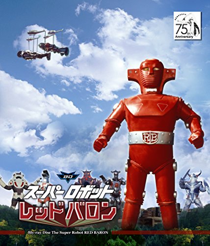 楽天Come to Store【中古】スーパロボットレッドバロン 宣弘社75周年記念パッケージ（Blu-ray全巻セット）（10巻組）