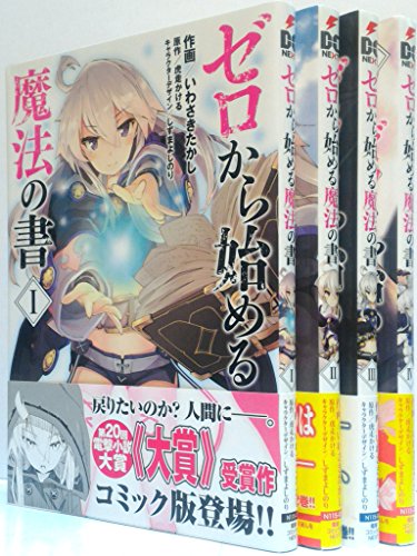 By Title: Wa Line - 【中古】ゼロから始める魔法の書 コミックセット (電撃コミックスNEXT) [マーケットプレイスコミックセット]