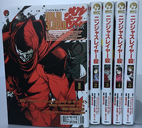 楽天Come to Store【中古】ニンジャスレイヤー殺（キルズ） コミックセット （シリウスKC） [マーケットプレイスコミックセット]