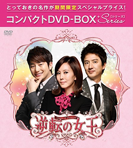 ご来店ありがとうございます。昭和・平成のCD、DVD、家電、音響機器など希少な商品も多数そろえています。レコード、楽器の取り扱いはございません。掲載していない商品もお探しいたします。映像商品にはタイトル最後に[DVD]、[Blu-ray]と表記しています。表記ないものはCDとなります。お気軽にメールにてお問い合わせください。逆転の女王(完全版) コンパクトDVD-BOX2[期間限定スペシャルプライス版]【メーカー名】ポニーキャニオン【メーカー型番】【ブランド名】ポニーキャニオン【商品説明】逆転の女王(完全版) コンパクトDVD-BOX2[期間限定スペシャルプライス版]・中古品（ユーズド品）について商品画像はイメージです。中古という特性上、使用に影響ない程度の使用感・経年劣化（傷、汚れなど）がある場合がございます。商品のコンディション、付属品の有無については入荷の度異なります。また、中古品の特性上、ギフトには適しておりません。商品名に『初回』、『限定』、『〇〇付き』等の記載がございましても、特典・付属品・保証等は原則付属しておりません。付属品や消耗品に保証はございません。当店では初期不良に限り、商品到着から7日間は返品を受付けております。注文後の購入者様都合によるキャンセル・返品はお受けしていません。他モールでも併売している商品の為、完売の際は在庫確保できない場合がございます。ご注文からお届けまで1、ご注文⇒ご注文は24時間受け付けております。2、注文確認⇒ご注文後、当店から注文確認メールを送信します。3、在庫確認⇒新品、新古品：3-5日程度でお届け。※中古品は受注後に、再検品、メンテナンス等により、お届けまで3日-10日営業日程度とお考え下さい。米海外倉庫から取り寄せの商品については発送の場合は3週間程度かかる場合がございます。　※離島、北海道、九州、沖縄は遅れる場合がございます。予めご了承下さい。※配送業者、発送方法は選択できません。お電話でのお問合せは少人数で運営の為受け付けておりませんので、メールにてお問合せお願い致します。お客様都合によるご注文後のキャンセル・返品はお受けしておりませんのでご了承下さい。ご来店ありがとうございます。昭和・平成のCD、DVD、家電、音響機器など希少な商品も多数そろえています。レコード、楽器の取り扱いはございません。掲載していない商品もお探しいたします。映像商品にはタイトル最後に[DVD]、[Blu-ray]と表記しています。表記ないものはCDとなります。お気軽にメールにてお問い合わせください。