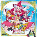 【中古】魔法つかいプリキュア! ボーカルアルバム リンクル☆メロディーズ