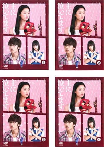 ご来店ありがとうございます。昭和・平成のCD、DVD、家電、音響機器など希少な商品も多数そろえています。レコード、楽器の取り扱いはございません。掲載していない商品もお探しいたします。映像商品にはタイトル最後に[DVD]、[Blu-ray]と表記しています。表記ないものはCDとなります。お気軽にメールにてお問い合わせください。主に泣いてます [レンタル落ち] 全4巻セット [マーケットプレイスDVDセット商品]【メーカー名】【メーカー型番】【ブランド名】【商品説明】主に泣いてます [レンタル落ち] 全4巻セット [マーケットプレイスDVDセット商品]・中古品（ユーズド品）について商品画像はイメージです。中古という特性上、使用に影響ない程度の使用感・経年劣化（傷、汚れなど）がある場合がございます。商品のコンディション、付属品の有無については入荷の度異なります。また、中古品の特性上、ギフトには適しておりません。商品名に『初回』、『限定』、『〇〇付き』等の記載がございましても、特典・付属品・保証等は原則付属しておりません。付属品や消耗品に保証はございません。当店では初期不良に限り、商品到着から7日間は返品を受付けております。注文後の購入者様都合によるキャンセル・返品はお受けしていません。他モールでも併売している商品の為、完売の際は在庫確保できない場合がございます。ご注文からお届けまで1、ご注文⇒ご注文は24時間受け付けております。2、注文確認⇒ご注文後、当店から注文確認メールを送信します。3、在庫確認⇒新品、新古品：3-5日程度でお届け。※中古品は受注後に、再検品、メンテナンス等により、お届けまで3日-10日営業日程度とお考え下さい。米海外倉庫から取り寄せの商品については発送の場合は3週間程度かかる場合がございます。　※離島、北海道、九州、沖縄は遅れる場合がございます。予めご了承下さい。※配送業者、発送方法は選択できません。お電話でのお問合せは少人数で運営の為受け付けておりませんので、メールにてお問合せお願い致します。お客様都合によるご注文後のキャンセル・返品はお受けしておりませんのでご了承下さい。