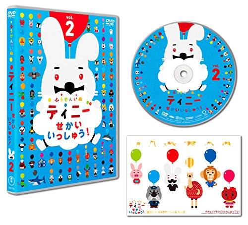 【中古】ふうせんいぬティニー せかいいっしゅう! vol.2 [DVD]