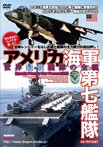 By Title: Ma Line - 【中古】アメリカ海軍第七艦隊 世界最強艦隊の全貌 [DVD]