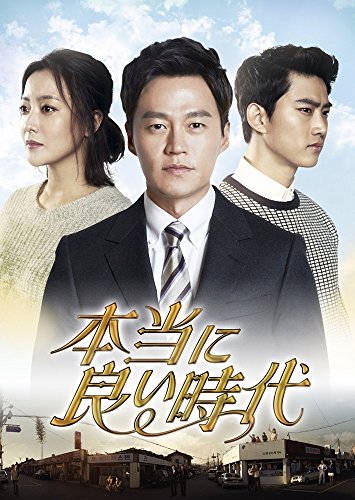 【中古】本当に良い時代 DVD BOX IV 【中古】本当に良い時代 DVD BOX IV