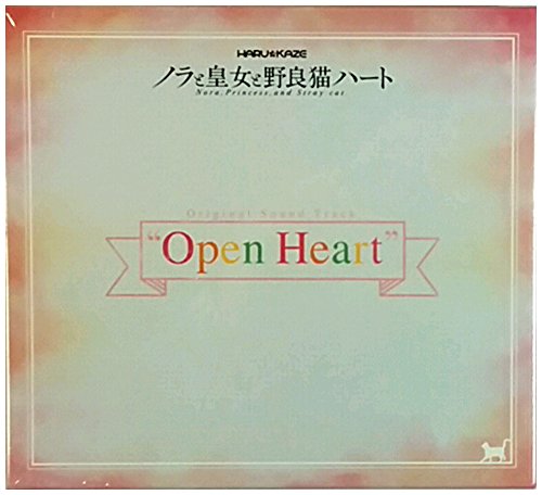 ご来店ありがとうございます。昭和・平成のCD、DVD、家電、音響機器など希少な商品も多数そろえています。レコード、楽器の取り扱いはございません。掲載していない商品もお探しいたします。映像商品にはタイトル最後に[DVD]、[Blu-ray]と表記しています。表記ないものはCDとなります。お気軽にメールにてお問い合わせください。ノラと皇女と野良猫ハート オリジナルサウンドトラック『Open Heart』【メーカー名】HARUKAZE【メーカー型番】【ブランド名】HARUKAZE【商品説明】ノラと皇女と野良猫ハート オリジナルサウンドトラック『Open Heart』・中古品（ユーズド品）について商品画像はイメージです。中古という特性上、使用に影響ない程度の使用感・経年劣化（傷、汚れなど）がある場合がございます。商品のコンディション、付属品の有無については入荷の度異なります。また、中古品の特性上、ギフトには適しておりません。商品名に『初回』、『限定』、『〇〇付き』等の記載がございましても、特典・付属品・保証等は原則付属しておりません。付属品や消耗品に保証はございません。当店では初期不良に限り、商品到着から7日間は返品を受付けております。注文後の購入者様都合によるキャンセル・返品はお受けしていません。他モールでも併売している商品の為、完売の際は在庫確保できない場合がございます。ご注文からお届けまで1、ご注文⇒ご注文は24時間受け付けております。2、注文確認⇒ご注文後、当店から注文確認メールを送信します。3、在庫確認⇒新品、新古品：3-5日程度でお届け。※中古品は受注後に、再検品、メンテナンス等により、お届けまで3日-10日営業日程度とお考え下さい。米海外倉庫から取り寄せの商品については発送の場合は3週間程度かかる場合がございます。　※離島、北海道、九州、沖縄は遅れる場合がございます。予めご了承下さい。※配送業者、発送方法は選択できません。お電話でのお問合せは少人数で運営の為受け付けておりませんので、メールにてお問合せお願い致します。お客様都合によるご注文後のキャンセル・返品はお受けしておりませんのでご了承下さい。
