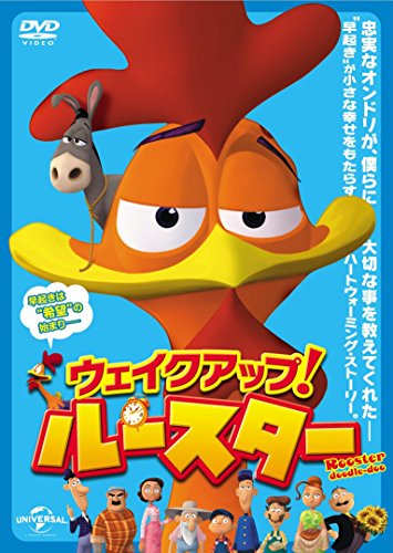 【中古】ウェイクアップ! ルースター [DVD]