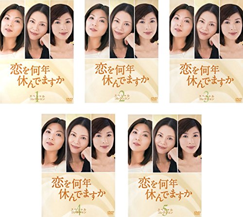 楽天市場】恋を何年休んでますか(CD・DVD)の通販 楽天市場】恋を何年休んでますか(CD・DVD)の通販