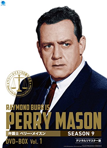 【中古】ペリー・メイスン シーズン9 DVD-BOX Vol.1