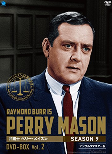 【中古】ペリー・メイスン シーズン9 DVD-BOX Vol.2