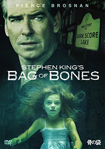 【中古】スティーヴン・キング 骨の袋 [DVD]