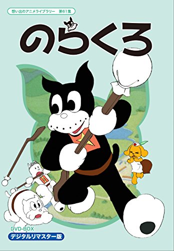 šۤΤ餯 DVD-BOX ǥޥǡۤФΥ˥饤֥꡼ 61