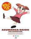 【中古】あずまんが大王 Blu-ray BOX(初回限定版)