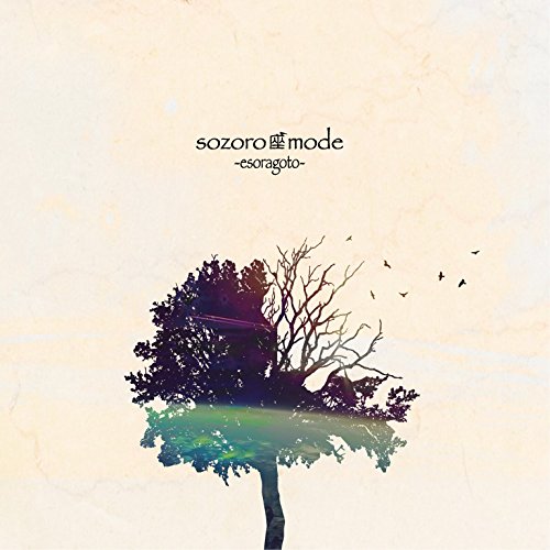 By Title: A Line - 【中古】esoragoto