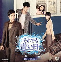 【中古】それでも青い日にDVD-BOX1(21枚組)