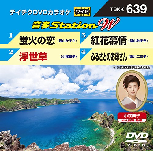 【中古】テイチクDVDカラオケ 音多Station W