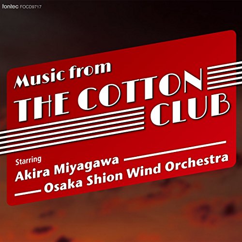 【中古】映画「コットンクラブ」からの音楽