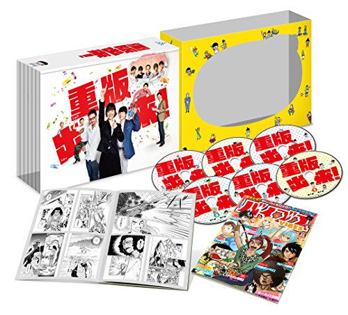【中古】重版出来! DVD-BOX