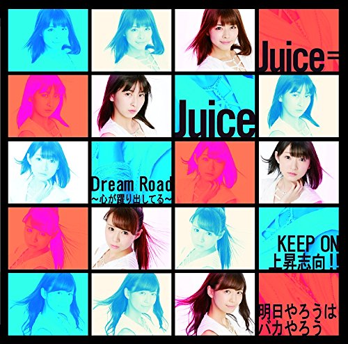 【中古】Dream Road~心が躍り出してる~/KEEP ON 上昇志向!!/明日やろうはバカやろう(初回生産限定盤A)