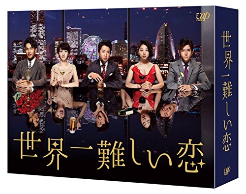 ご来店ありがとうございます。昭和・平成のCD、DVD、家電、音響機器など希少な商品も多数そろえています。レコード、楽器の取り扱いはございません。掲載していない商品もお探しいたします。映像商品にはタイトル最後に[DVD]、[Blu-ray]と表記しています。表記ないものはCDとなります。お気軽にメールにてお問い合わせください。世界一難しい恋 Blu-ray BOX(通常版)【メーカー名】バップ【メーカー型番】【ブランド名】【商品説明】世界一難しい恋 Blu-ray BOX(通常版)・中古品（ユーズド品）について商品画像はイメージです。中古という特性上、使用に影響ない程度の使用感・経年劣化（傷、汚れなど）がある場合がございます。商品のコンディション、付属品の有無については入荷の度異なります。また、中古品の特性上、ギフトには適しておりません。商品名に『初回』、『限定』、『〇〇付き』等の記載がございましても、特典・付属品・保証等は原則付属しておりません。付属品や消耗品に保証はございません。当店では初期不良に限り、商品到着から7日間は返品を受付けております。注文後の購入者様都合によるキャンセル・返品はお受けしていません。他モールでも併売している商品の為、完売の際は在庫確保できない場合がございます。ご注文からお届けまで1、ご注文⇒ご注文は24時間受け付けております。2、注文確認⇒ご注文後、当店から注文確認メールを送信します。3、在庫確認⇒新品、新古品：3-5日程度でお届け。※中古品は受注後に、再検品、メンテナンス等により、お届けまで3日-10日営業日程度とお考え下さい。米海外倉庫から取り寄せの商品については発送の場合は3週間程度かかる場合がございます。　※離島、北海道、九州、沖縄は遅れる場合がございます。予めご了承下さい。※配送業者、発送方法は選択できません。お電話でのお問合せは少人数で運営の為受け付けておりませんので、メールにてお問合せお願い致します。お客様都合によるご注文後のキャンセル・返品はお受けしておりませんのでご了承下さい。