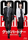 【中古】グッドパートナー 無敵の弁護士 Blu-ray BOX