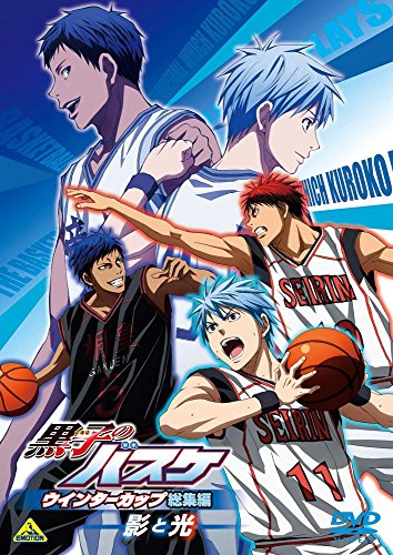 【中古】黒子のバスケ ウインターカップ総集編 ~影と光~ [DVD]