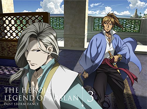【中古】アルスラーン戦記 風塵乱舞 第3巻 (初回限定生産) [Blu-ray]