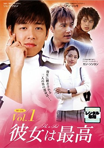 ご来店ありがとうございます。昭和・平成のCD、DVD、家電、音響機器など希少な商品も多数そろえています。レコード、楽器の取り扱いはございません。掲載していない商品もお探しいたします。映像商品にはタイトル最後に[DVD]、[Blu-ray]と表記しています。表記ないものはCDとなります。お気軽にメールにてお問い合わせください。彼女は最高 1 [レンタル落ち]【メーカー名】【メーカー型番】【ブランド名】【商品説明】彼女は最高 1 [レンタル落ち]・中古品（ユーズド品）について商品画像はイメージです。中古という特性上、使用に影響ない程度の使用感・経年劣化（傷、汚れなど）がある場合がございます。商品のコンディション、付属品の有無については入荷の度異なります。また、中古品の特性上、ギフトには適しておりません。商品名に『初回』、『限定』、『〇〇付き』等の記載がございましても、特典・付属品・保証等は原則付属しておりません。付属品や消耗品に保証はございません。当店では初期不良に限り、商品到着から7日間は返品を受付けております。注文後の購入者様都合によるキャンセル・返品はお受けしていません。他モールでも併売している商品の為、完売の際は在庫確保できない場合がございます。ご注文からお届けまで1、ご注文⇒ご注文は24時間受け付けております。2、注文確認⇒ご注文後、当店から注文確認メールを送信します。3、在庫確認⇒新品、新古品：3-5日程度でお届け。※中古品は受注後に、再検品、メンテナンス等により、お届けまで3日-10日営業日程度とお考え下さい。米海外倉庫から取り寄せの商品については発送の場合は3週間程度かかる場合がございます。　※離島、北海道、九州、沖縄は遅れる場合がございます。予めご了承下さい。※配送業者、発送方法は選択できません。お電話でのお問合せは少人数で運営の為受け付けておりませんので、メールにてお問合せお願い致します。お客様都合によるご注文後のキャンセル・返品はお受けしておりませんのでご了承下さい。