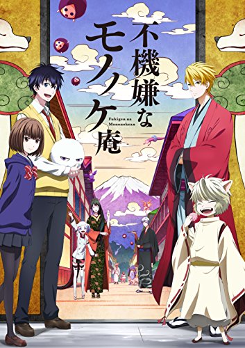 【中古】TVアニメ「不機嫌なモノノケ庵」 5巻 【Blu-ray】 【中古】TVアニメ「不機嫌なモノノケ庵」 5巻 【Blu-ray】