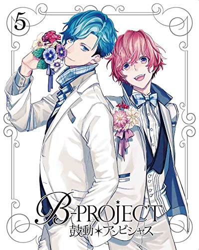【中古】B-PROJECT~鼓動*アンビシャス~ 5(完全生産限定版) [DVD]