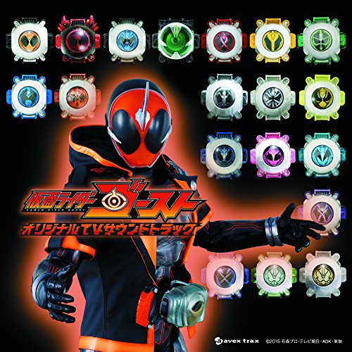 TV Animation - 【中古】仮面ライダーゴースト TVサウンドトラック 2枚組