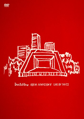【中古】日比谷ノンフィクションV ~LIVE BY THE C2~ [DVD]