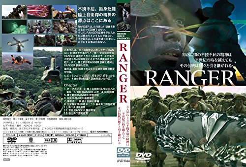 【中古】RANGERの不撓不屈の精神は 半世紀の時を越えても その伝統は脈々と引き継がれる RANGER [DVD]