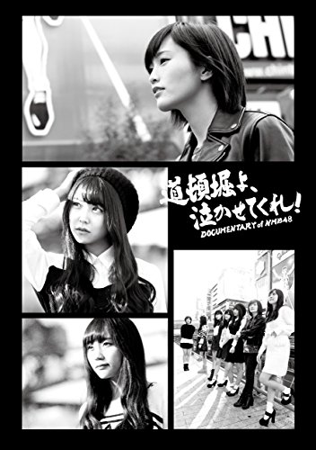ご来店ありがとうございます。昭和・平成のCD、DVD、家電、音響機器など希少な商品も多数そろえています。レコード、楽器の取り扱いはございません。掲載していない商品もお探しいたします。映像商品にはタイトル最後に[DVD]、[Blu-ray]と表記しています。表記ないものはCDとなります。お気軽にメールにてお問い合わせください。道頓堀よ、泣かせてくれ! DOCUMENTARY of NMB48 Blu-rayコンプリートBOX【メーカー名】東宝【メーカー型番】【ブランド名】東宝【商品説明】道頓堀よ、泣かせてくれ! DOCUMENTARY of NMB48 Blu-rayコンプリートBOX・中古品（ユーズド品）について商品画像はイメージです。中古という特性上、使用に影響ない程度の使用感・経年劣化（傷、汚れなど）がある場合がございます。商品のコンディション、付属品の有無については入荷の度異なります。また、中古品の特性上、ギフトには適しておりません。商品名に『初回』、『限定』、『〇〇付き』等の記載がございましても、特典・付属品・保証等は原則付属しておりません。付属品や消耗品に保証はございません。当店では初期不良に限り、商品到着から7日間は返品を受付けております。注文後の購入者様都合によるキャンセル・返品はお受けしていません。他モールでも併売している商品の為、完売の際は在庫確保できない場合がございます。ご注文からお届けまで1、ご注文⇒ご注文は24時間受け付けております。2、注文確認⇒ご注文後、当店から注文確認メールを送信します。3、在庫確認⇒新品、新古品：3-5日程度でお届け。※中古品は受注後に、再検品、メンテナンス等により、お届けまで3日-10日営業日程度とお考え下さい。米海外倉庫から取り寄せの商品については発送の場合は3週間程度かかる場合がございます。　※離島、北海道、九州、沖縄は遅れる場合がございます。予めご了承下さい。※配送業者、発送方法は選択できません。お電話でのお問合せは少人数で運営の為受け付けておりませんので、メールにてお問合せお願い致します。お客様都合によるご注文後のキャンセル・返品はお受けしておりませんのでご了承下さい。ご来店ありがとうございます。昭和・平成のCD、DVD、家電、音響機器など希少な商品も多数そろえています。レコード、楽器の取り扱いはございません。掲載していない商品もお探しいたします。映像商品にはタイトル最後に[DVD]、[Blu-ray]と表記しています。表記ないものはCDとなります。お気軽にメールにてお問い合わせください。